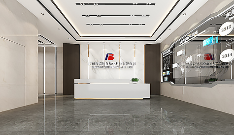 昭通市博帆自动化科技办公室装建设计