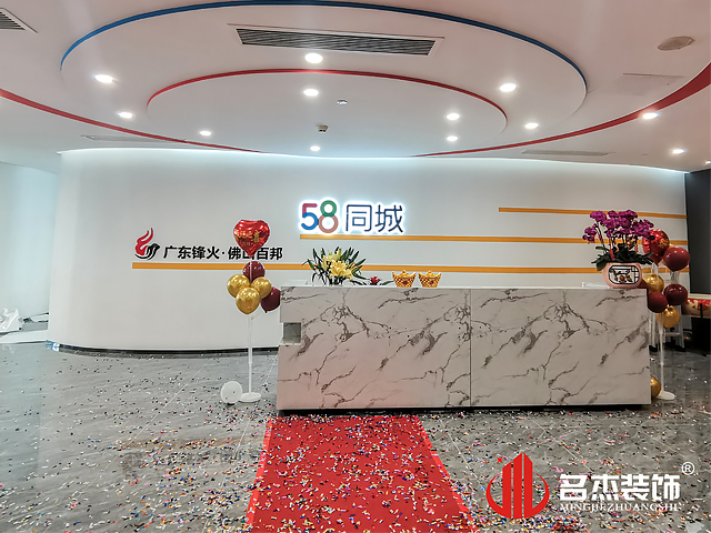 前台装建设计