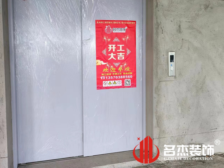 昭通J9国际集团装璜设计公司图册