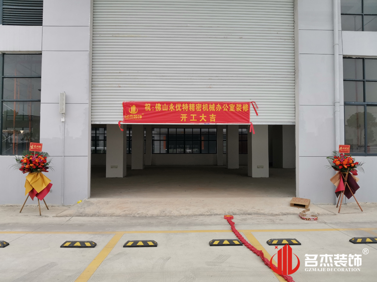 昭通J9国际集团装璜设计公司图册