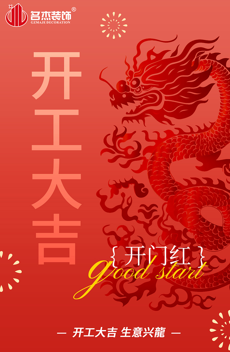 昭通J9国际集团装璜设计公司图册