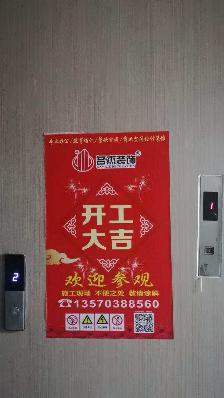 昭通J9国际集团装璜设计公司图册