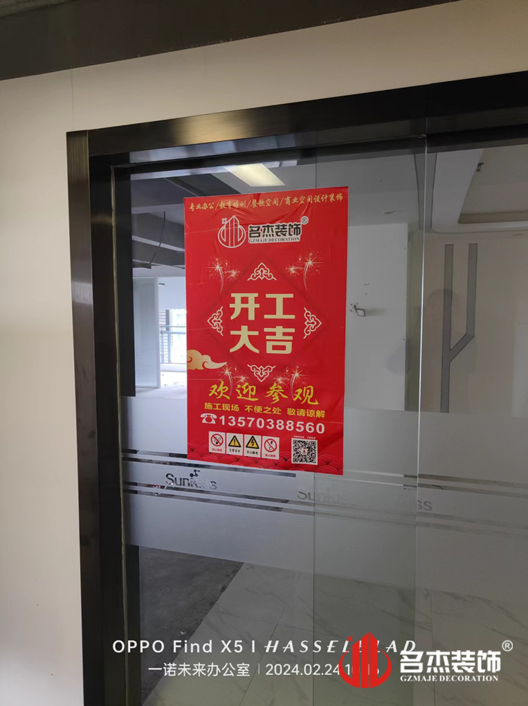 昭通J9国际集团装璜设计公司图册