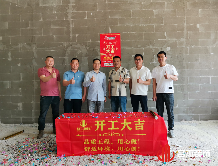 昭通J9国际集团装璜设计公司图册