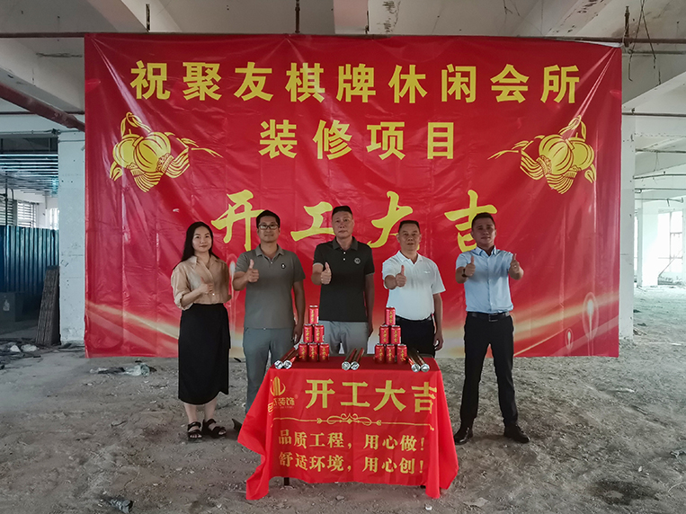 昭通J9国际集团装璜设计公司图册