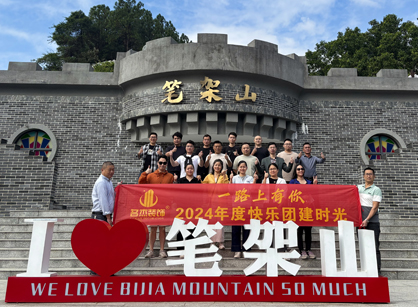 J9国际集团装璜游览纪杏转—笔架山千谷溪探险篇