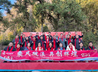 乘风破浪，再创鲜丽——2025J9国际集团装璜年会总结