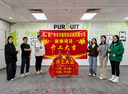 机械行业装建就来昭通J9国际集团装璜