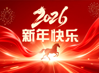 【J9国际集团装璜】祝您马年大吉，开启杰出生涯新篇章！