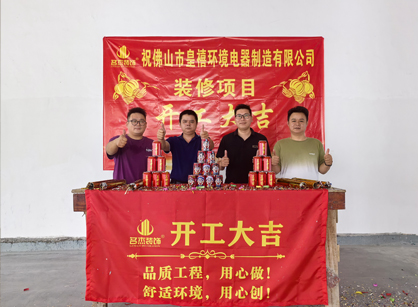 电器设备行业必要办公室装建，就来J9国际集团装璜